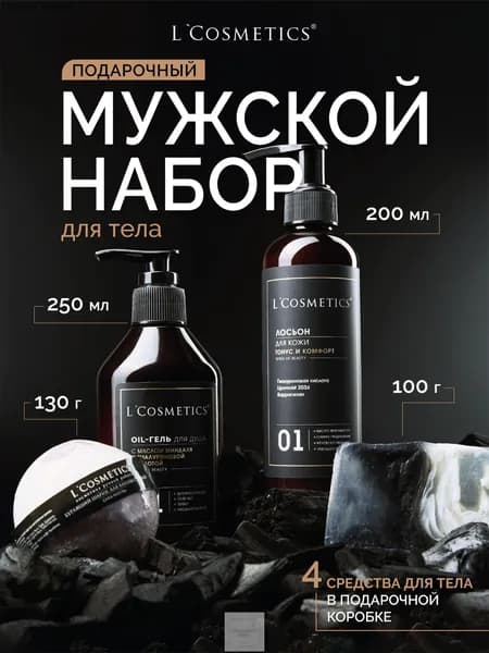 Набор средств для гигиены