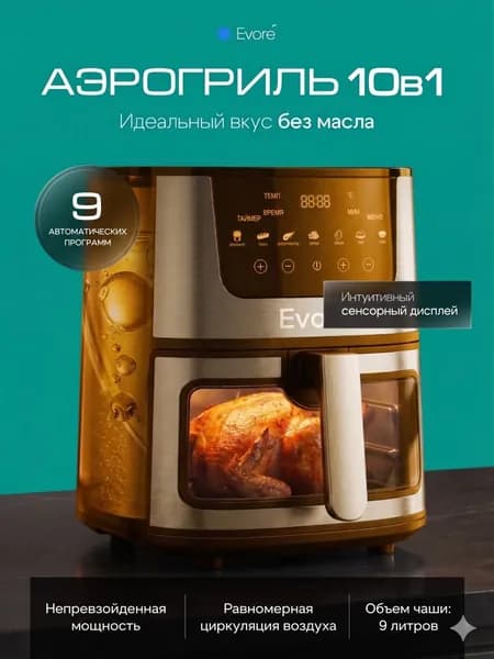 Аэрогриль