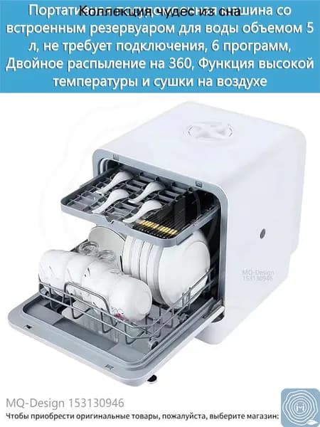 Посудомоечная машина mzm-20260623172943653, белый