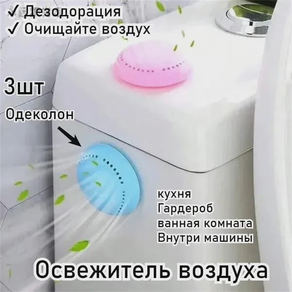 Ароматерапия, Свежий Воздух, Дезодорация, Устранение Запахов