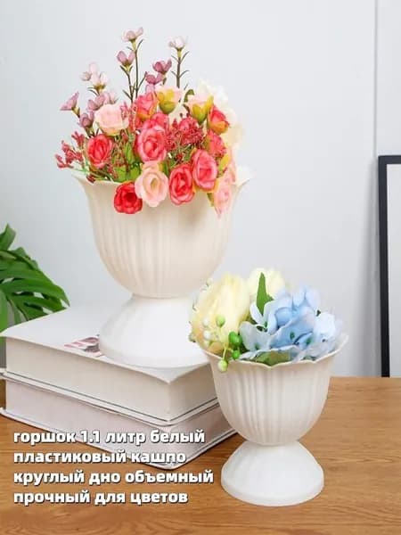 Вазон, 1 шт, цвет белый