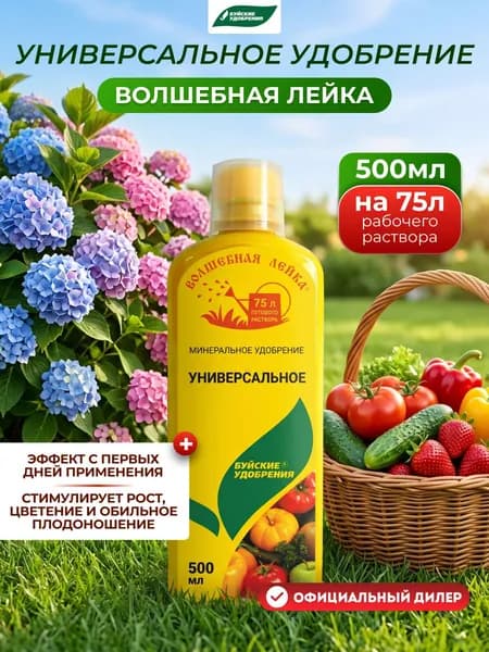 Буйские удобрения Удобрение