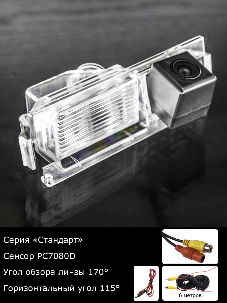 Камера заднего вида Kia Ceed 1 поколение FL рестайлинг плафон в бампере с 2010г по 2012г