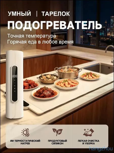 Качественный подогреватель тарелок с таймером, регулируемым нагревом и детской защитой