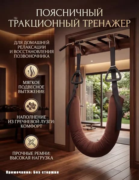 Тренажер растяжки 019fa85b6eb7742db291f086b00a6de5