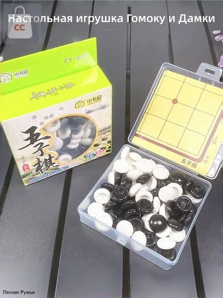 Игрушка для развития интеллекта Гомоку