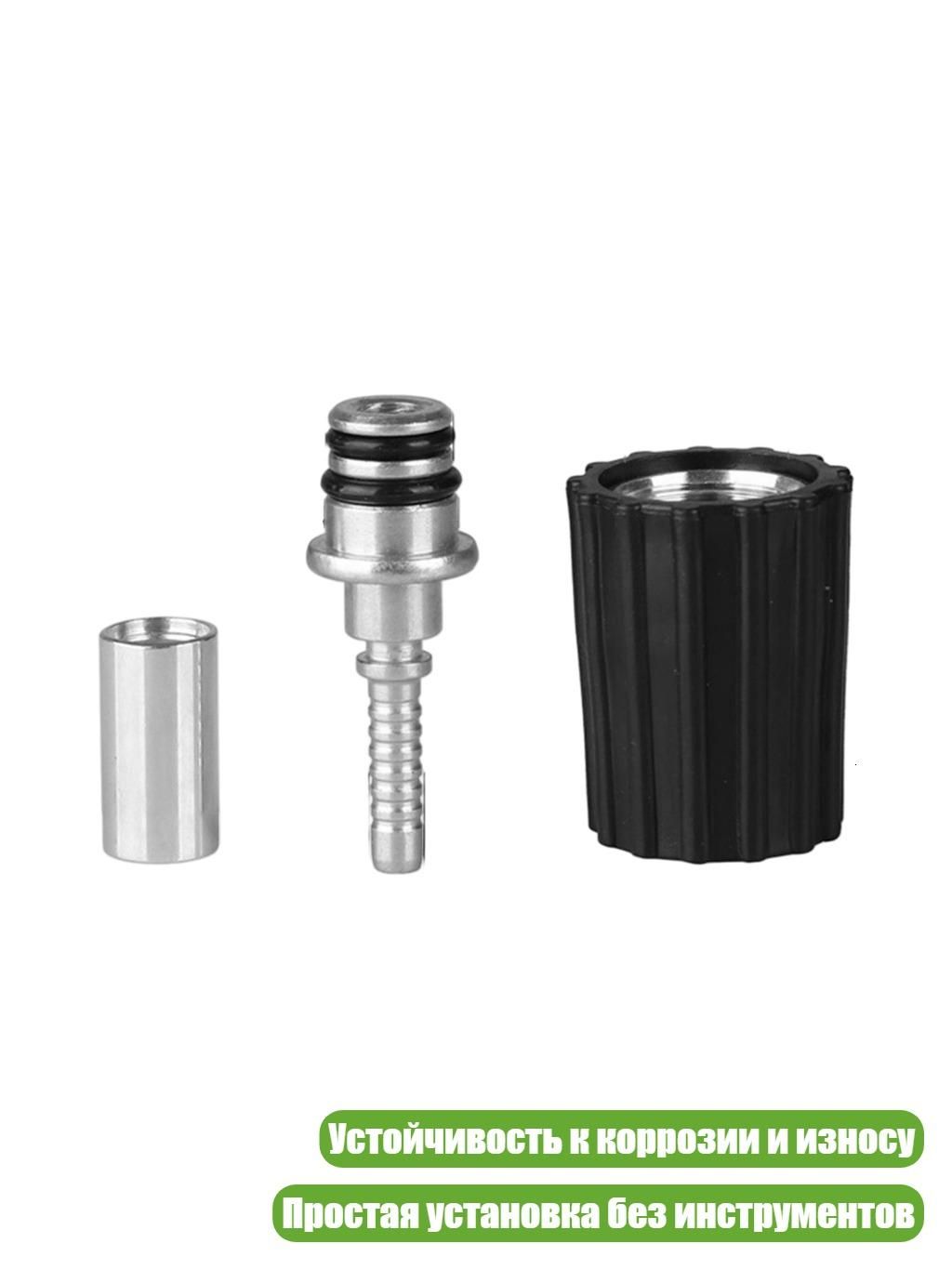 Адаптеры для автомойки, 3 шт., - 32