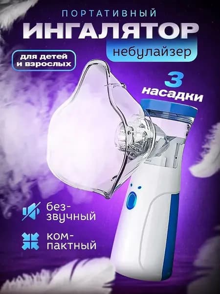 Косметологический комбайн
