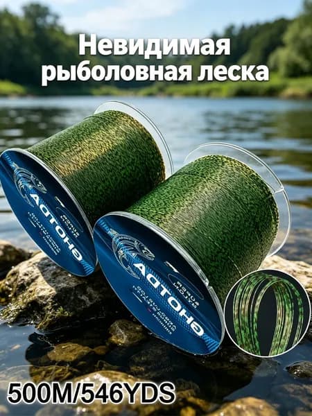 Монофильная леска для рыбалки, размотка: 500 м, толщина: 0.4 мм