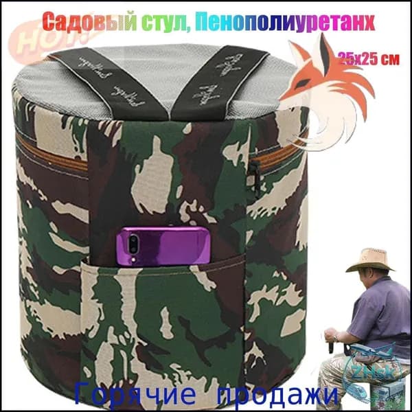 Скамья 25х25х32 см
