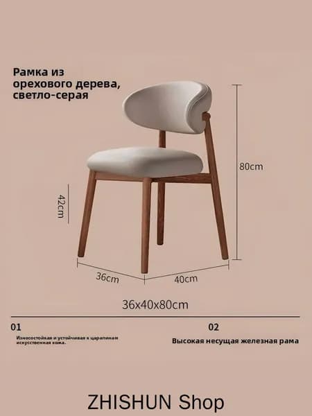 Стул, 1 шт.