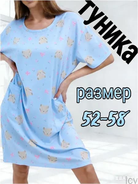 Туника