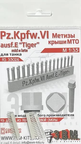 Э.В.М. Pz.Kpfw.VI Tiger ausf.E Метизы крыши МТО, 1/35, Дополнение для Сборных моделей