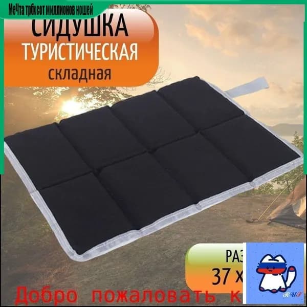 Коврик туристический