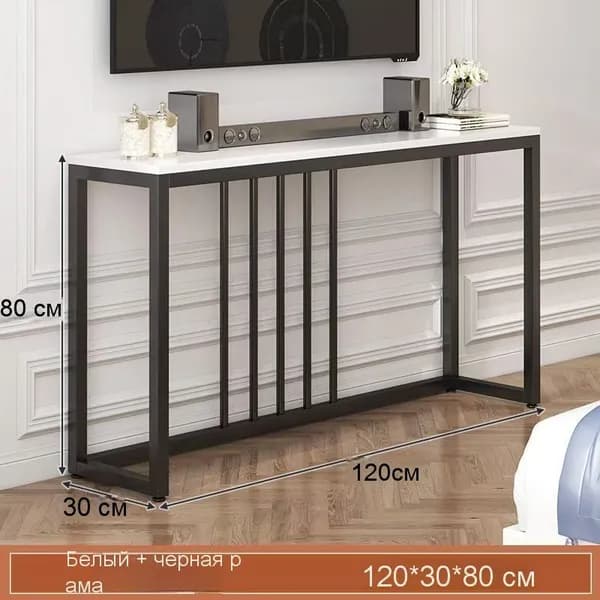 Консоль, 120х30х80 см