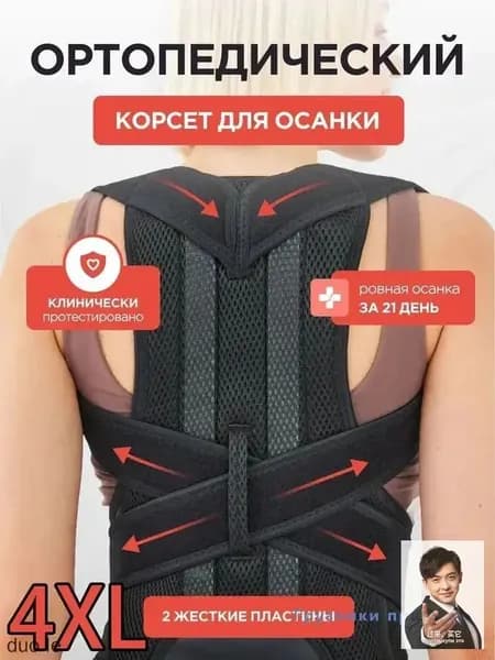 Жилет утяжелитель