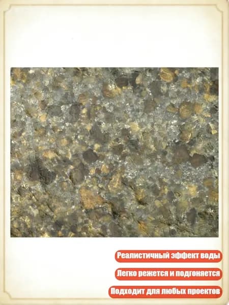 Пластиковый лист с рябью воды для строительных проектов и творческих поделок, I