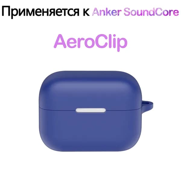Мягкий силикон Защитный чехол с крюком для SoundCore AeroClip