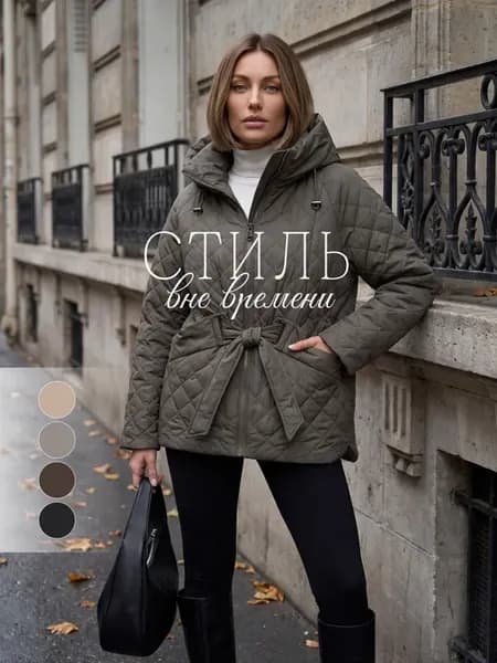 Куртка демисезонная с поясом и капюшоном