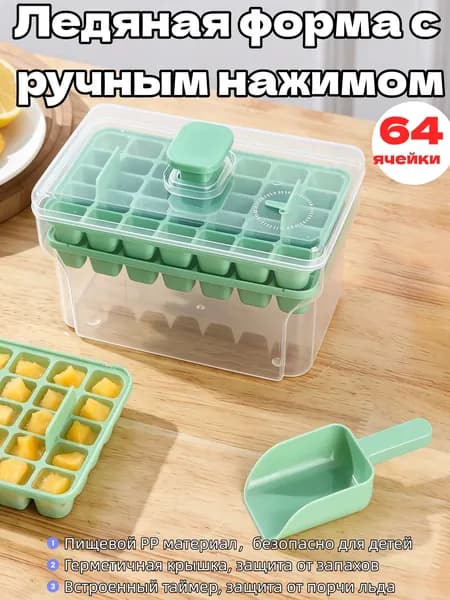 Форма для льда, 64 яч, 1 шт
