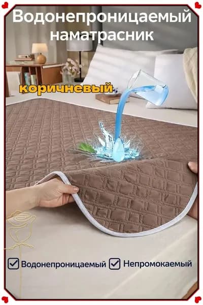 Многоразовая впитывающая пелёнка для лежачих больных моющаяся защитная гигиеническая подстилка для ухода