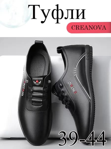 Туфли CREANOVA Новые мужские деловые кожаные туфли