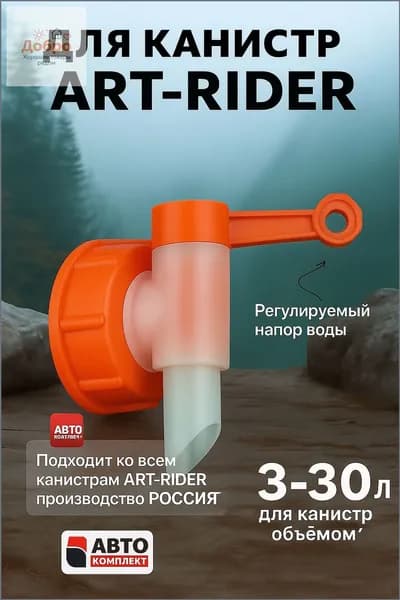 Канистра для ГСМ, 0.8 л