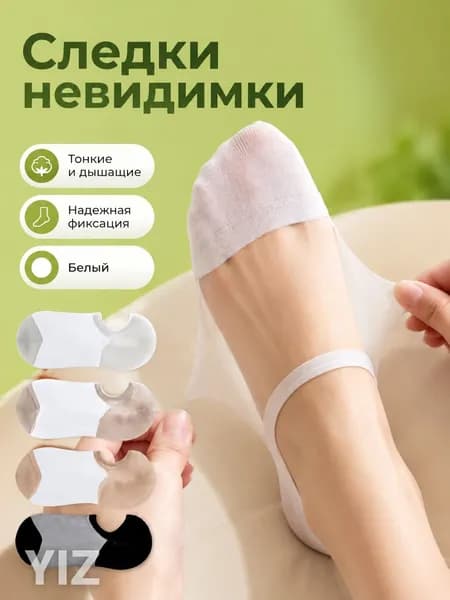 Носки женские, 4 пары