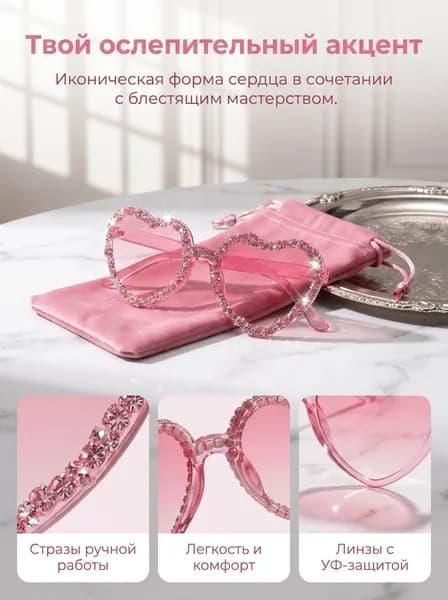 Любовные очки, реквизит для карнавальной вечеринки, наряды на День святого Валентина