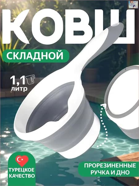 Бондарное изделие для бани Ковш для бани, 1 л