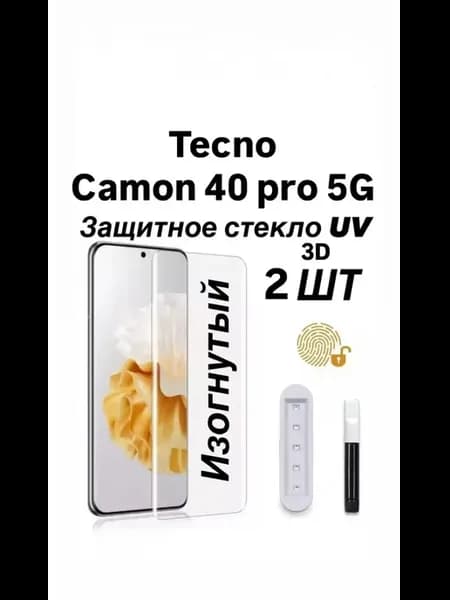 2 шт Защитное стекло для Tecno Camon 40 PRO 4G 5G