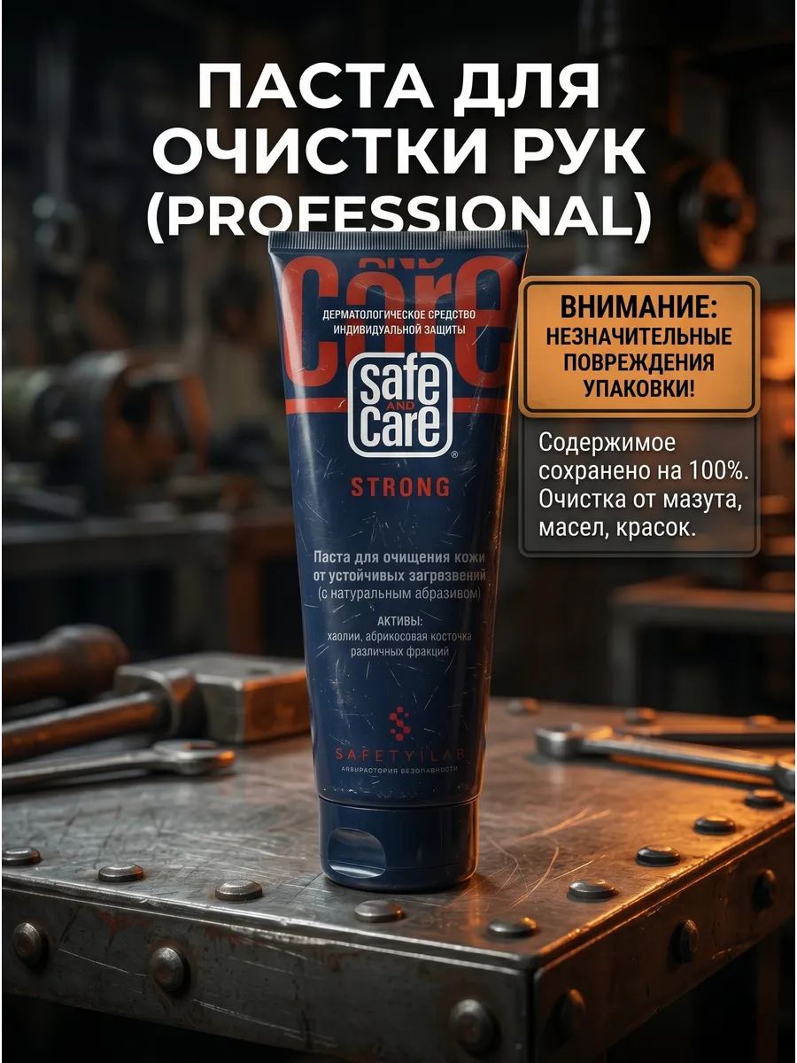 Паста для очистки рук STRONG