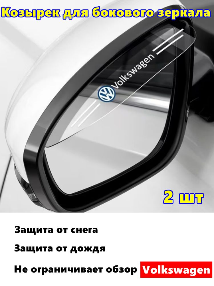 Шторка солнцезащитная 15 см х 6 см