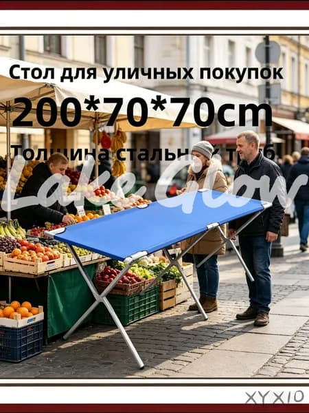 Складной стол 200см сталь синий для пикника