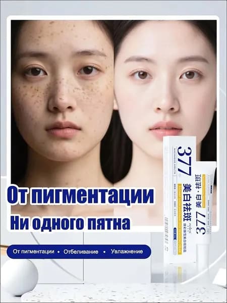 Крем для ухода за кожей haige