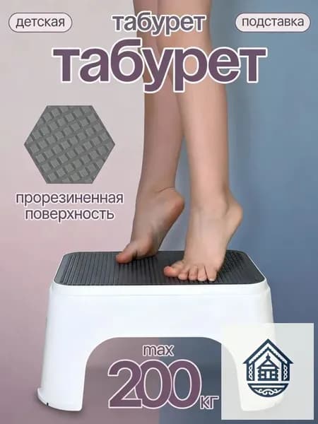 Подставка под ноги, 20х13.5х30 см