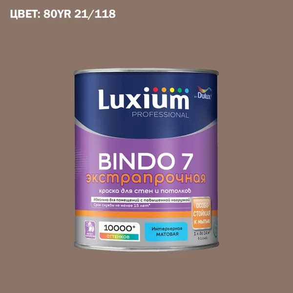 Краска колерованная для стен и потолков экстрапрочная Luxium by Dulux Professional Bindo 7 матовая база BC 0.9 л (Готовый цвет: 80YR 21/118 - Товар под заказ)