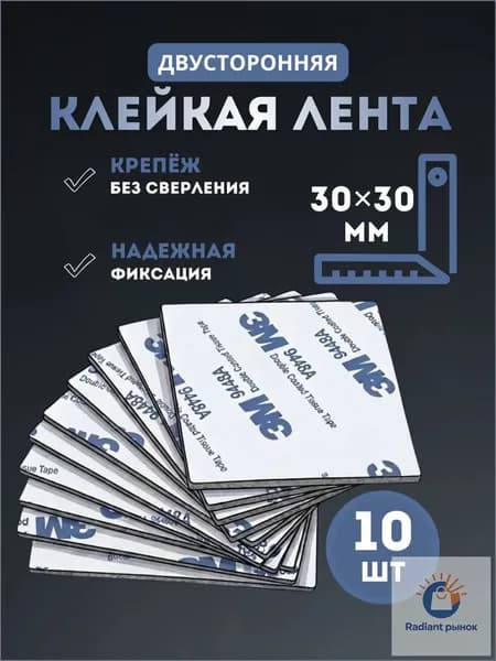 Клейкая лента канцелярская 30 мм x 30 м, 10 шт.