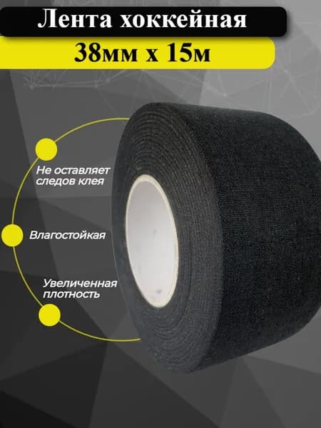 Лента хоккейная для клюшки черная 38х15