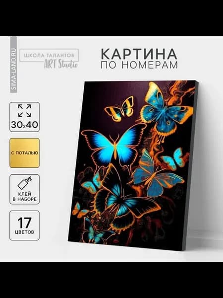 Очаровательная картина с бабочками для творчества