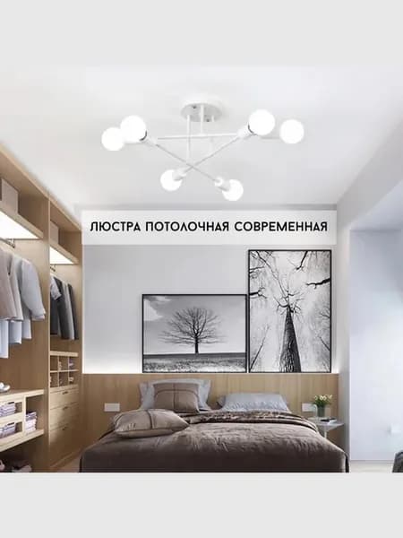 Люстра потолочная белая