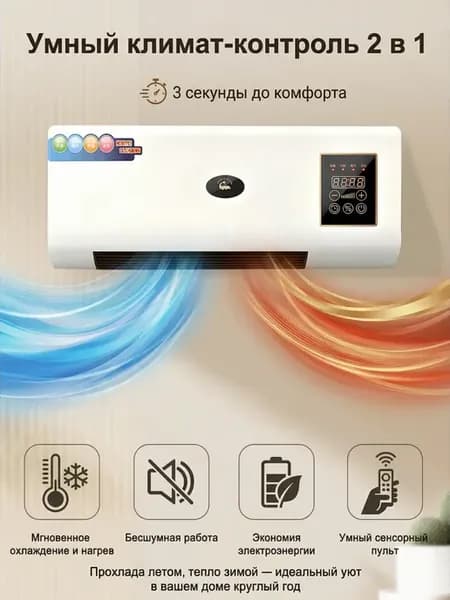 Тепловентилятор настенный 2000 Вт обогреватель
