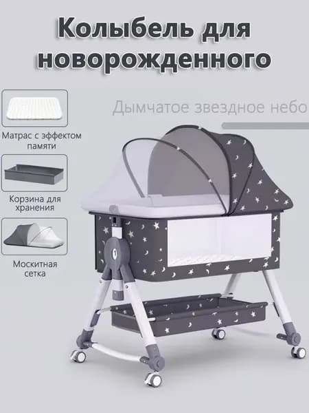 Колыбель ,,57х91х74см