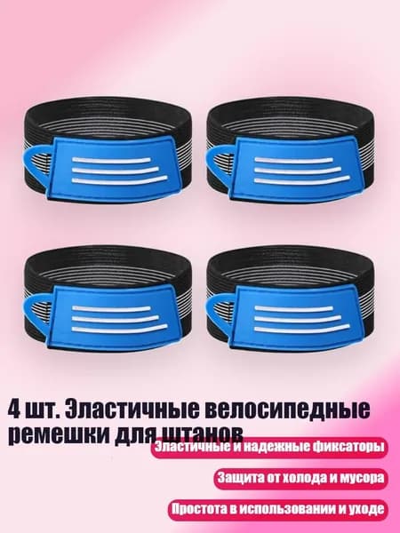 Велокосметика