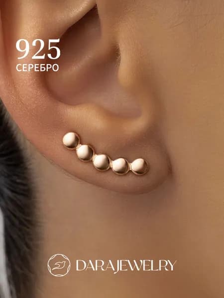 Серьги каффы серебро 925 без камней