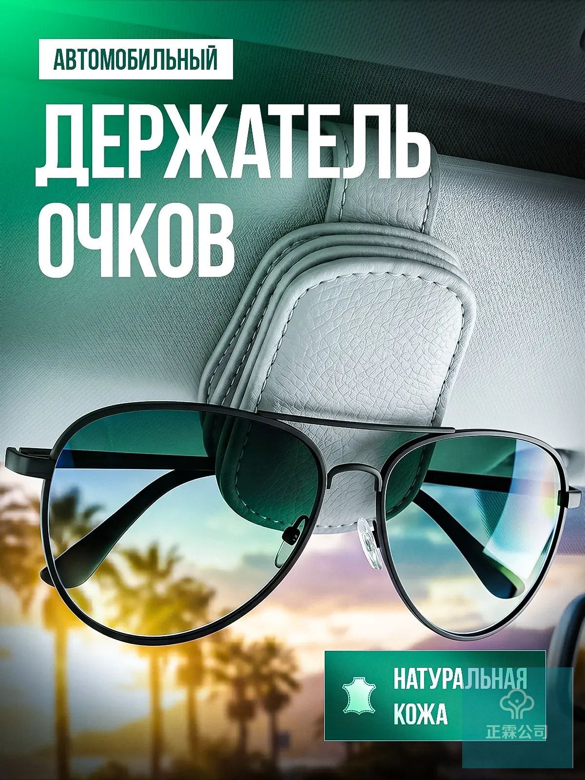 ,Держатель автомобильный