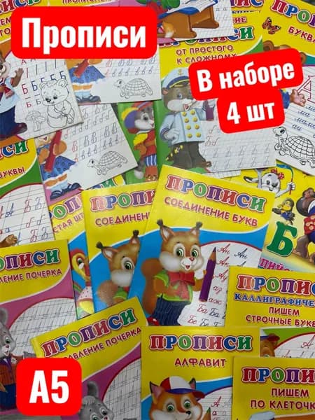 Тетрадь