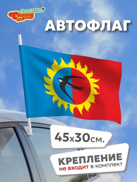 Флаг 45x30 Пожарский район (Приморский край)