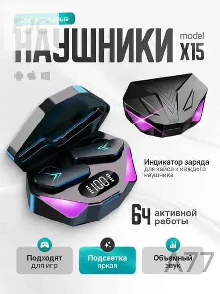 Наушники беспроводные с микрофоном, Bluetooth, microUSB, черный матовый