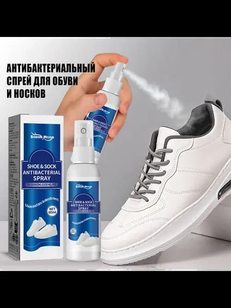 Антибактериальный спрей для обуви и носков улучшает запах